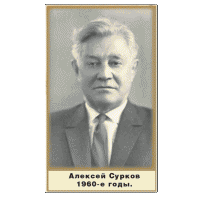 Surkov-3