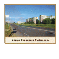 ribinsk
